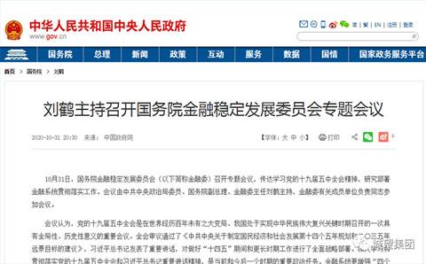 改革提速！金融委發(fā)聲“全面實(shí)行股票發(fā)行注冊(cè)制”