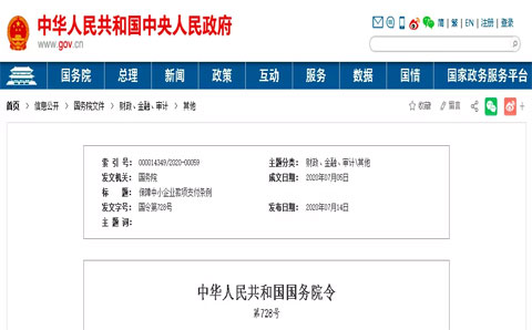 城投公司怎么辦：逾期支付工程款真的要付違約金了！！！
