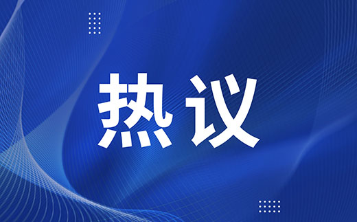 黃奇帆：建筑業數字化要跳出信息化思維，走向產業互聯網思維