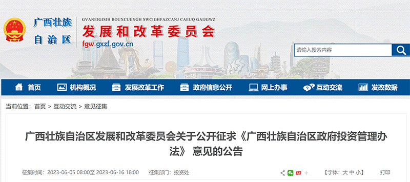 政策丨廣西發文：嚴禁新設政府融資平臺公司，地方政府不對國企債務承擔償債責任！