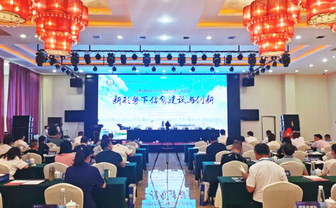 城望集團受邀參加江西城投協會2021年信息工作會議