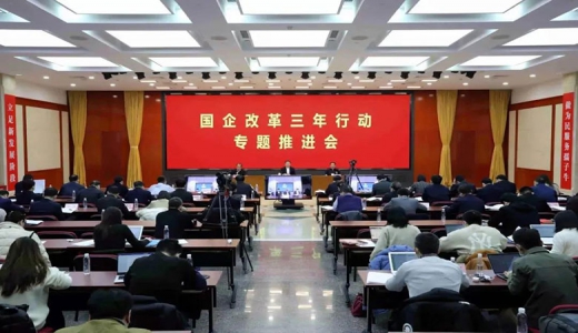 歷史性突破，國有企業公司制改革基本完成！中長期激勵等方面將迎新動作