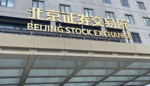 國務院重磅發聲！鼓勵中小企業通過并購重組對接資本市場！北交所被重點提及，加大對“專精特新”支持力度
