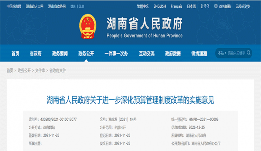 政策丨湖南：對失去清償能力的融資平臺，要依法實施破產重整或清算