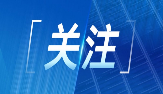 財長劉昆：抓好低風險地區全域無隱性債務試點