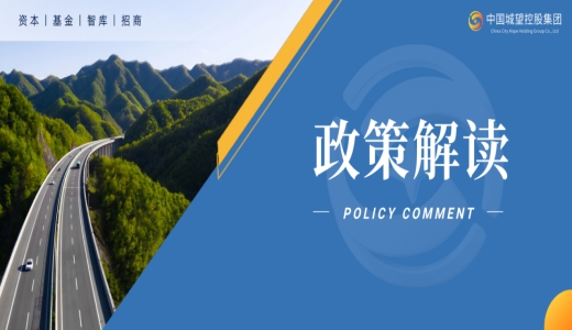 重磅！PPP新機制釋放什么信號？（附解讀+思維導圖）