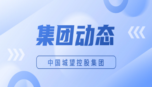 集團動態丨深入交流！日照市嵐山區副區長牛振一行到城望集團調研交流