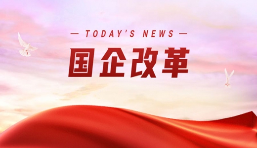 三年行動(dòng)七成目標(biāo)任務(wù)已完成，2022年全力打好收官戰(zhàn)