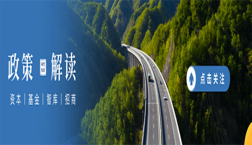 國務院國資委權威解答：關于《企業國有產權無償劃轉管理暫行辦法》第二十一條等五個問題的咨詢