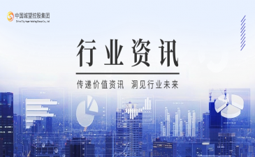 資訊丨各地相繼召開“新春第一會(huì)”，有何關(guān)鍵詞？
