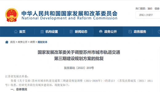 國家發(fā)改委：嚴(yán)格落實(shí)地方財(cái)政出資，具備條件后方可啟動(dòng)項(xiàng)目建設(shè)，嚴(yán)禁以債務(wù)性資金代替財(cái)政資金