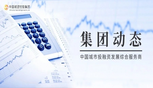 集團動態丨聊城江北水城旅游度假區管委會李凱一行到訪城望集團