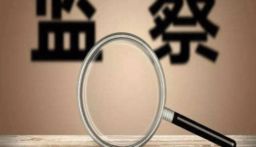 江蘇紀委書記：堅決整治平臺融資背后的腐敗問題和行業亂象，斬斷伸向國有平臺公司資金的“黑手”