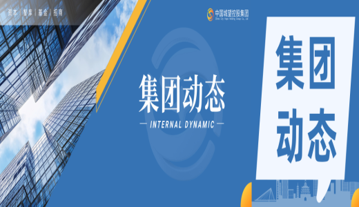 集團動態丨城望集團總裁王廣慶一行到訪聊城市東昌府區，共商地方國企轉型發展新路徑