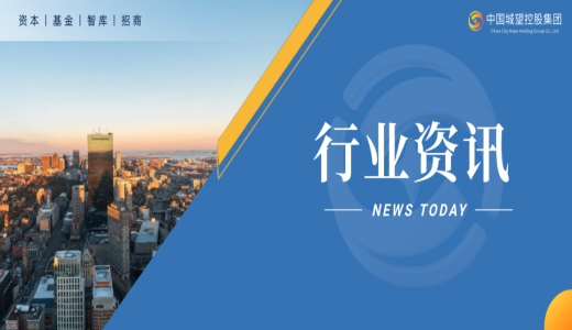 央行5000億元支持服務消費重點領域和養老產業，城投有何發展機遇？