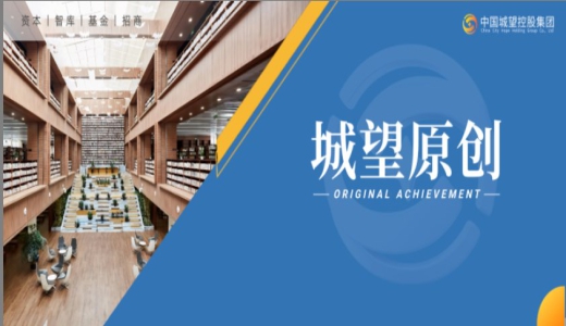 集團動態丨“城”風破浪十載，“望”眼璀璨新程：城望集團內蒙古十周年團建盛典華彩落幕！