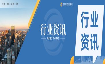 資訊丨國資容錯(cuò)機(jī)制步入落地驗(yàn)證關(guān)鍵期