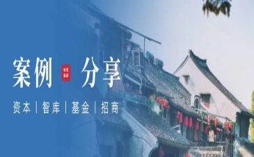 案例分享丨鎮(zhèn)級國資平臺(tái)實(shí)現(xiàn)發(fā)債突破！