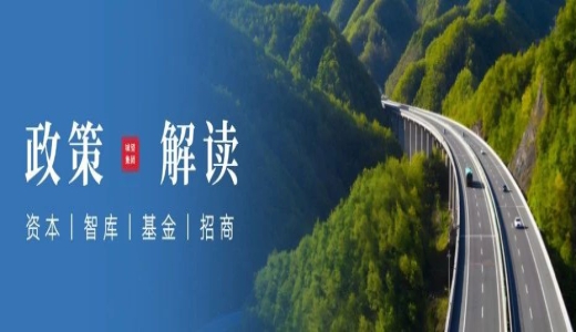 重磅！國家發改委：鼓勵國家級基金加強與地方基金聯動