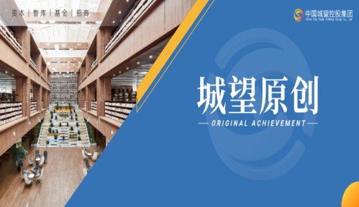 原創 | 面向“十五五”，如何破解“內卷式”招商？