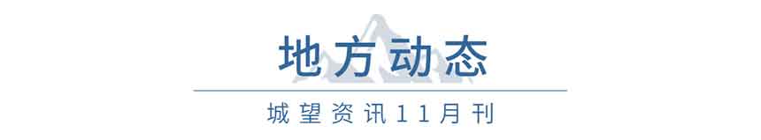 地方動態
